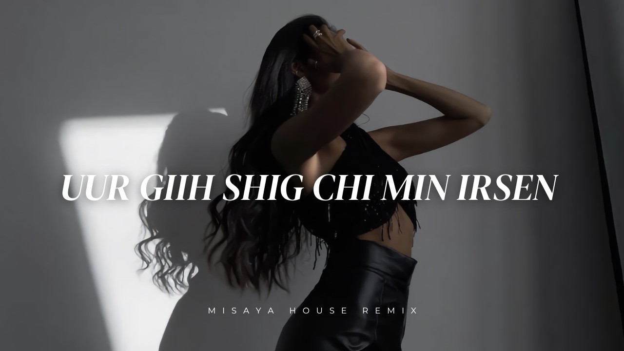 Nomin - Uur Giih Shig Chi Min Irsen (House Remix)