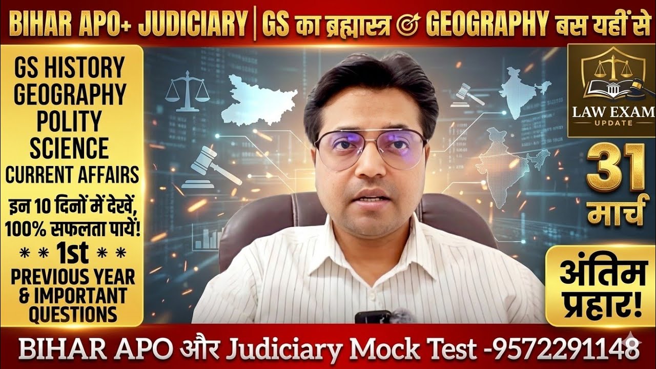BIHAR Judiciary And BIHAR APO : GS Geography Pattern + Topic List That's all you have to read 🎯