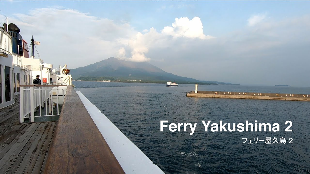 Ferry Yakushima 2 / フェリー屋久島2