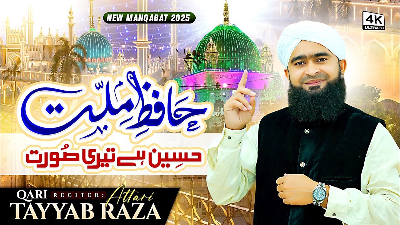 Haseen Hai Teri Surat Hafiz E Millat | Qari Tayyab Raza Attari | New Heart Touching Kalam 2025
