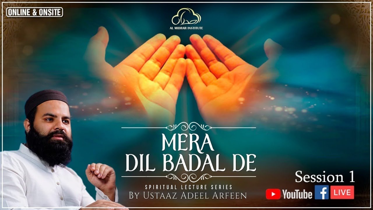 Mera Dil Badal De || Session 1 || #SpiritualSeries || Ustaaz Adeel Arfeen