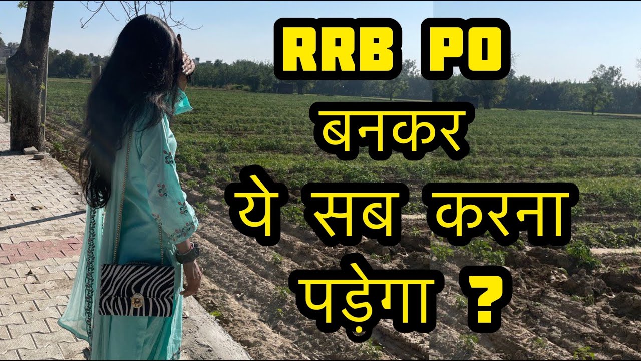 RRB PO के routine work | RRB PO life