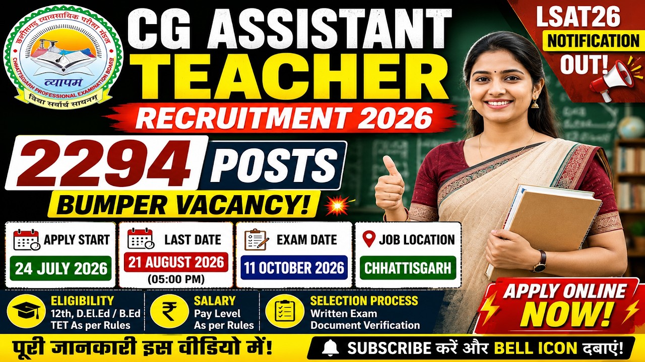 CG Assistant Teacher Recruitment 2026 🔥 2294 Vacancy