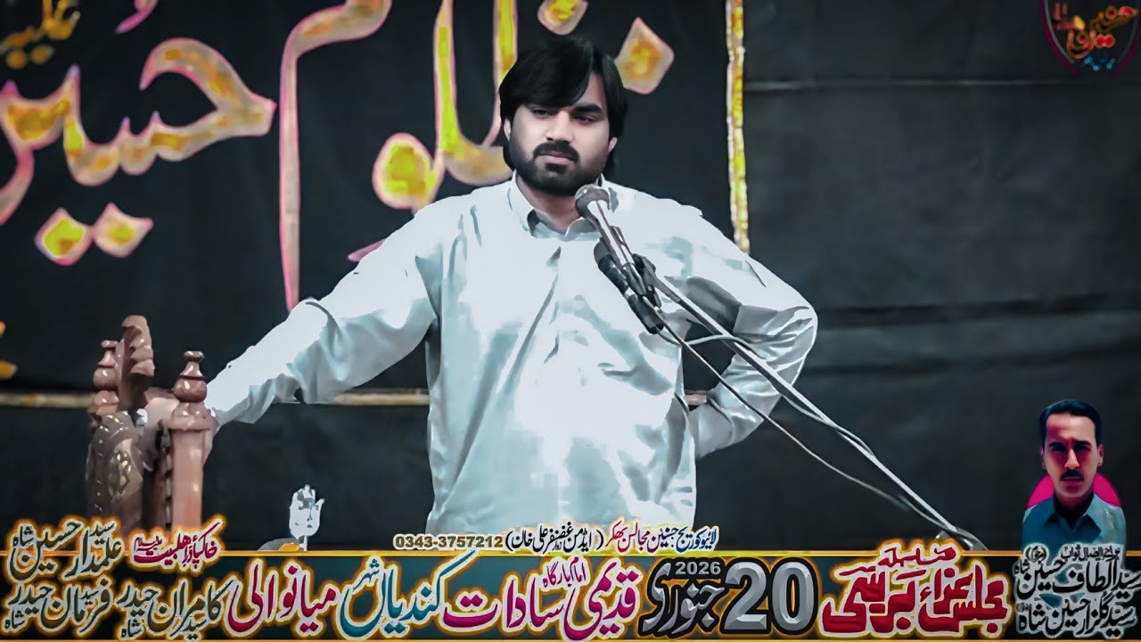 Zakir Mujahid Abbas Bhutta Majlis Aza 20 January 2026 Kundian Mainwali