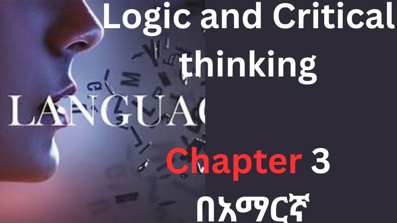 Logic and Critical thinking Chapter 3 full course #logic and #language #በአማርኛ