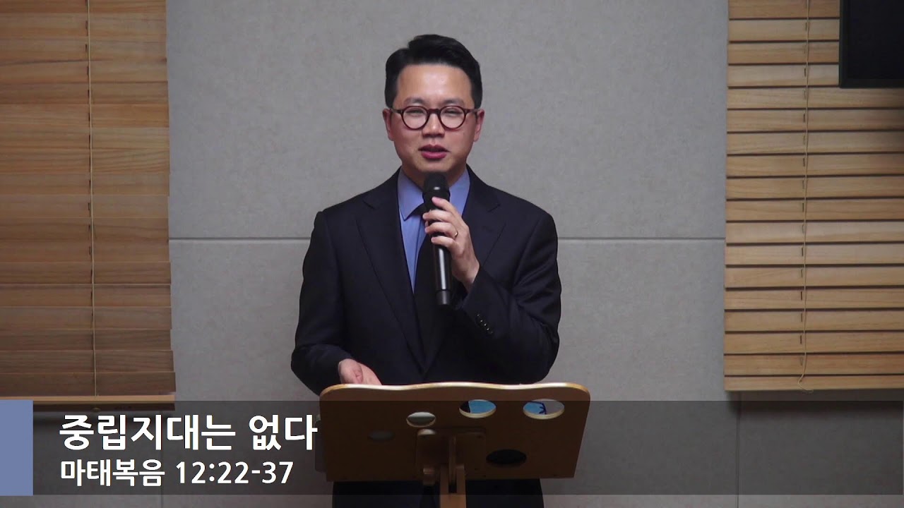 [아침예배] 중립지대는 없다(마12:22-37)_김요한 목사_20260210