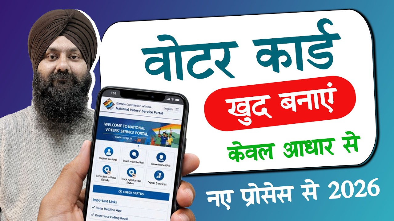 How To Apply New Voter ID Card Online2026 | Apply New Voter ID 