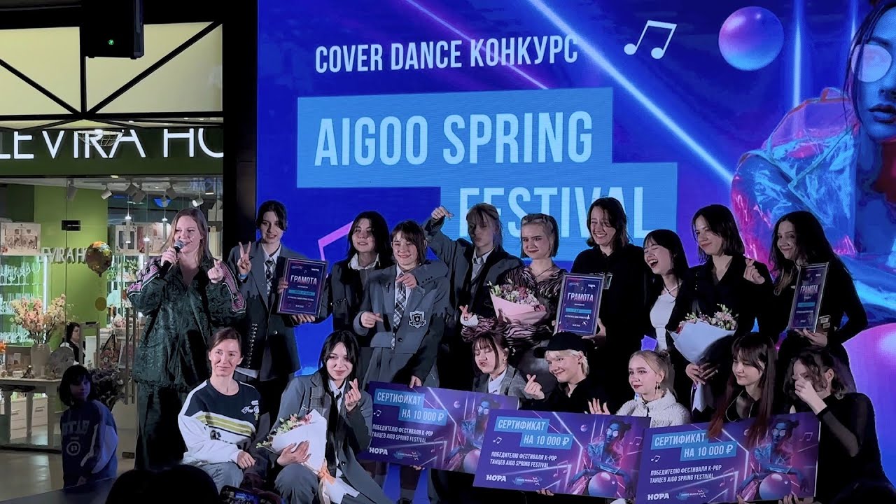 Aigoo Spring Festival 2023