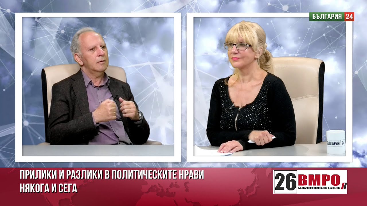 ПРОФ. Д-Р ДАНИЕЛ ВАЧКОВ:СЛЕДОСВОБОЖДЕНСКА БЪЛГАРИЯ Е КАТО ПСИХОТРИЛЪР - ПРЕВРАТИ, ГРАБЕЖИ, УБИЙСТВА.