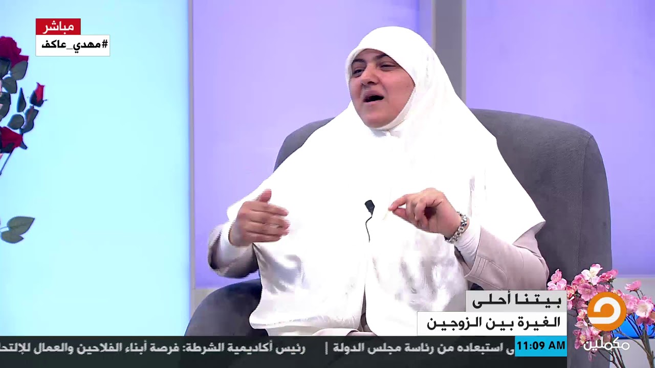 في ثلاث خطوات يمكنك حل مشكلة الغيرة بينك وبين زوجك