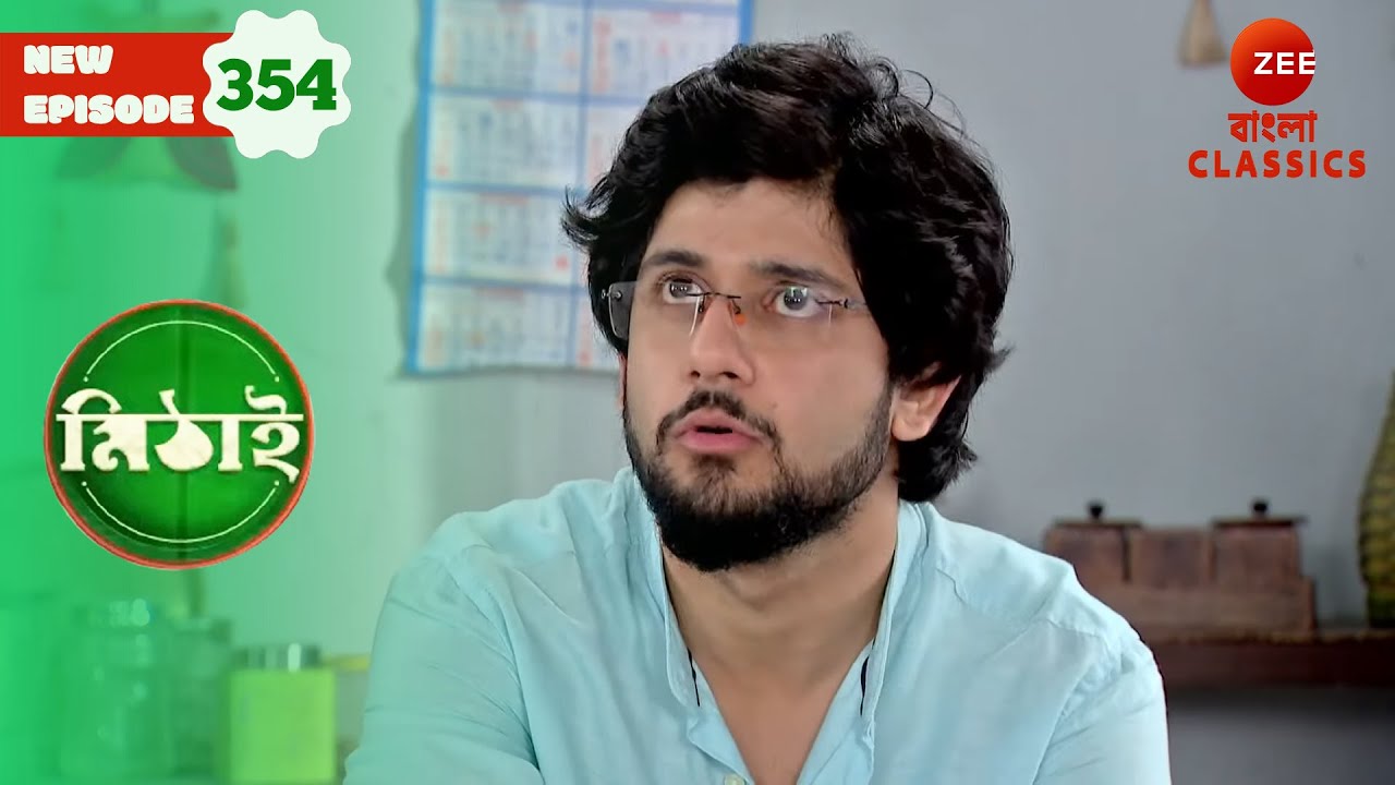 Mithai and Siddhartha’s plan ?| Mithai Full episode - 354 | TV | Bangla Serial | Zee Bangla Classics