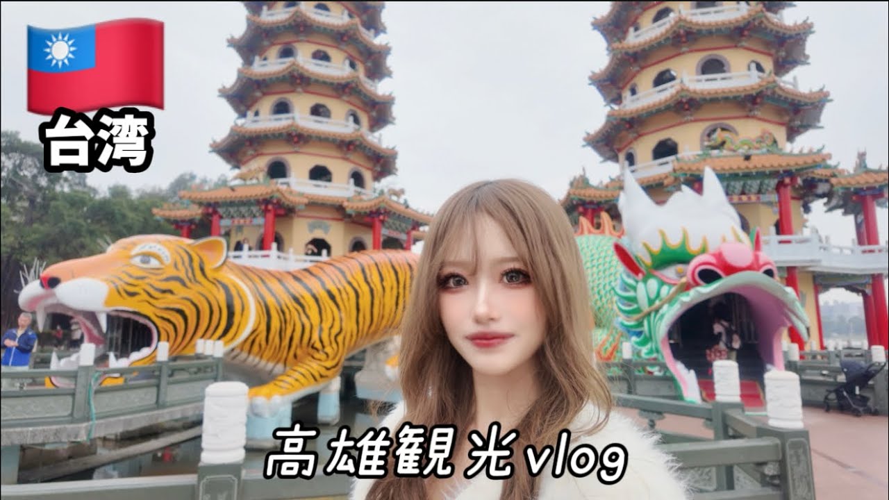 【vlog】🇹🇼高雄🐯🐉旗付島🏝️［夜市で食べ歩き&おすすめグルメ］