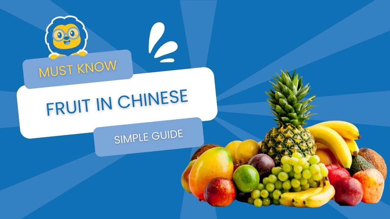 HOW TO - Name Fruit in Chinese | AMAZING Drawings to Help you Learn Fruit in Mandarin