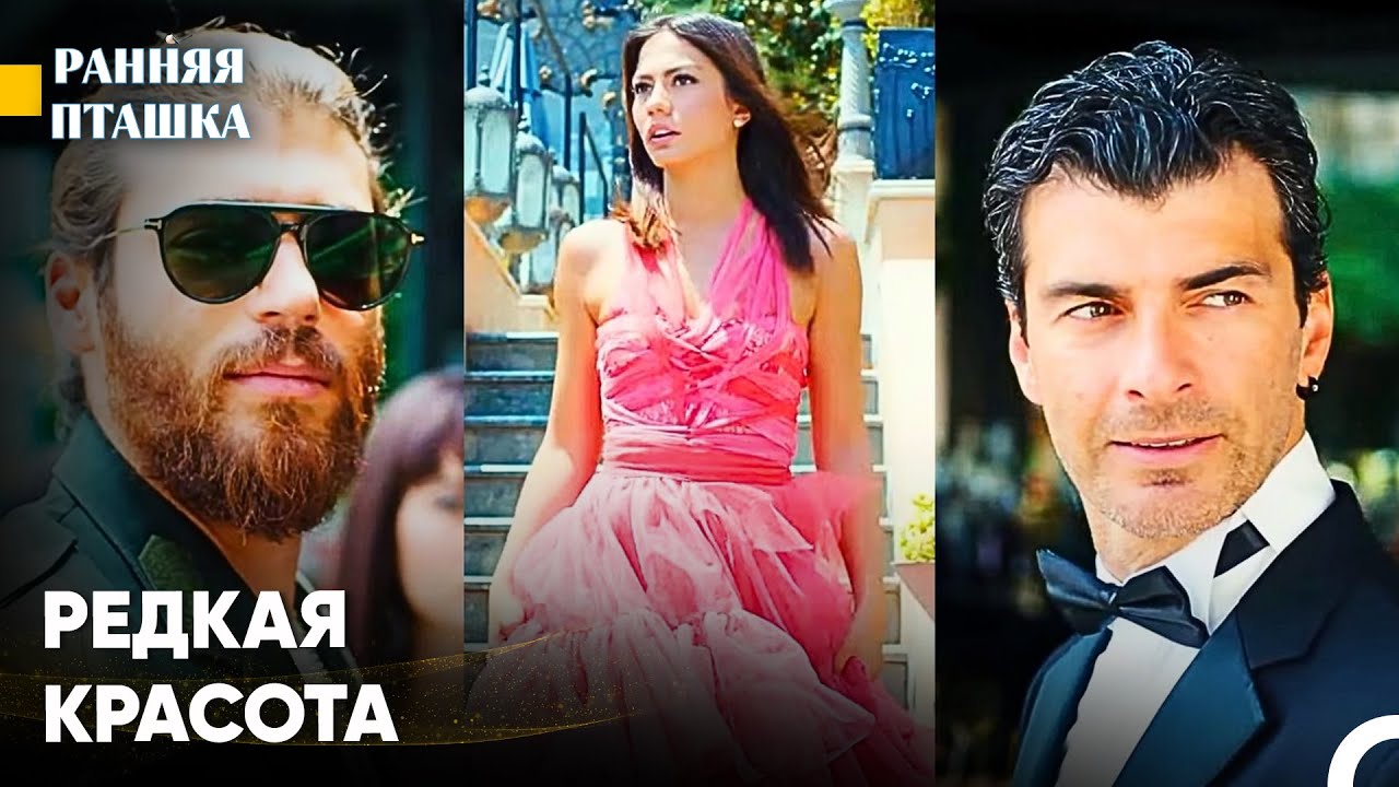 Ты - Женщина, Которая Заставляет Всех Завидовать, Санем - Ранняя пташка