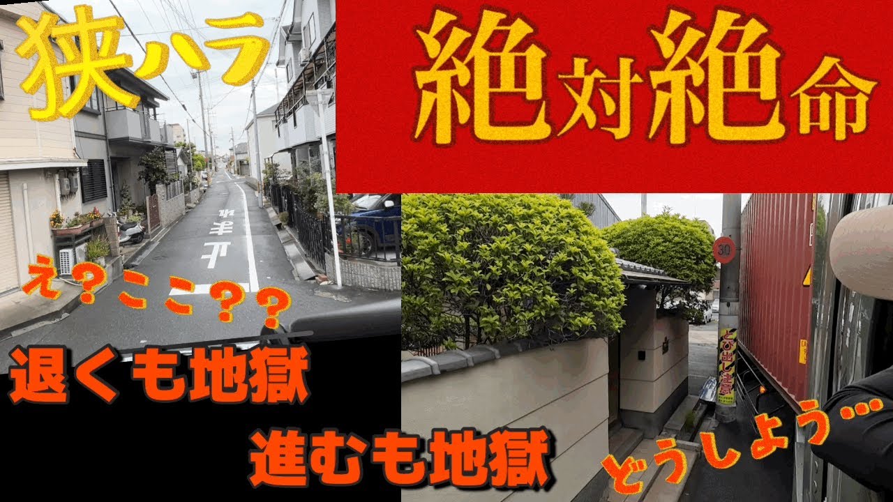 【トレーラーバック】久しぶりに狭ハラをぶちかまされた😂トレーラーって難しいね！！