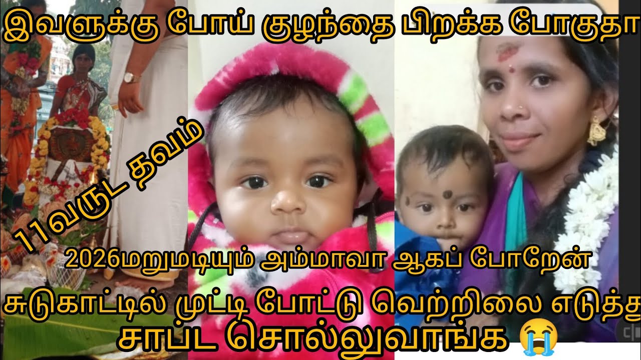 11வருடமாக ஒரு குழந்தைக்காக காத்திருந்தேன்#pregnant for waiting 10years
