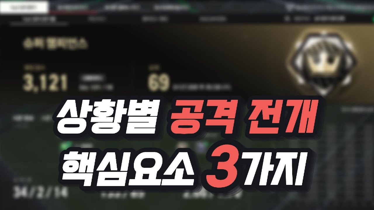 피파4 공격 전개가 쉬워지는 TOP3