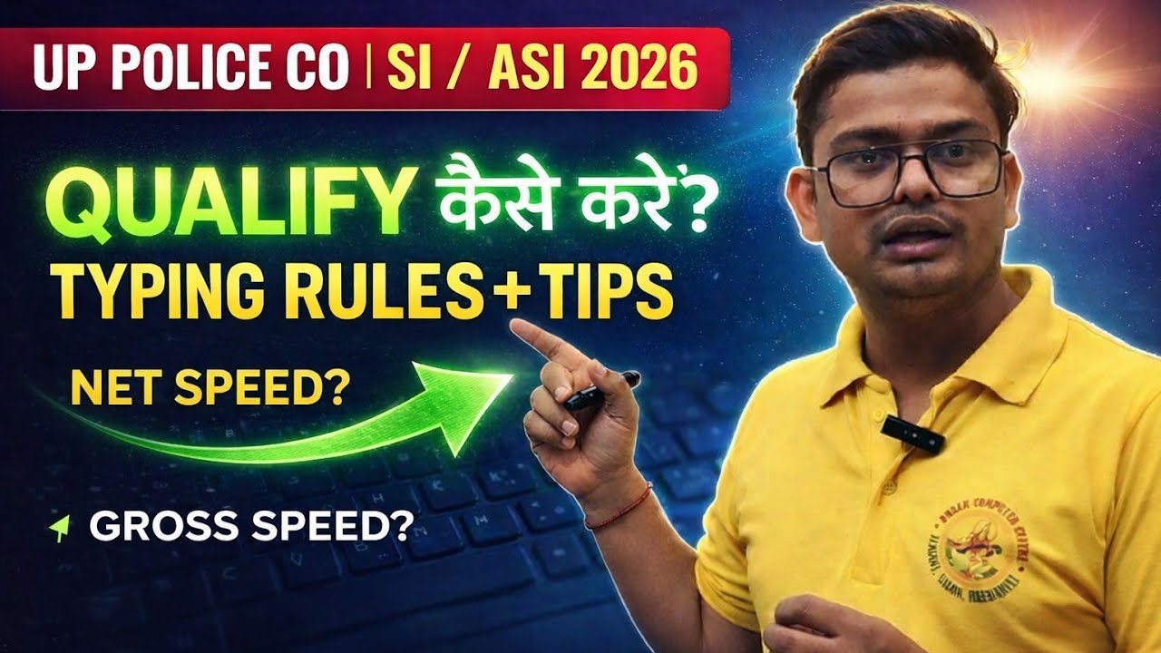 💥UPP Computer Operator & SI / ASI Typing Rules and Tips | UP Police CO SI/ASI Typing Exam 2026