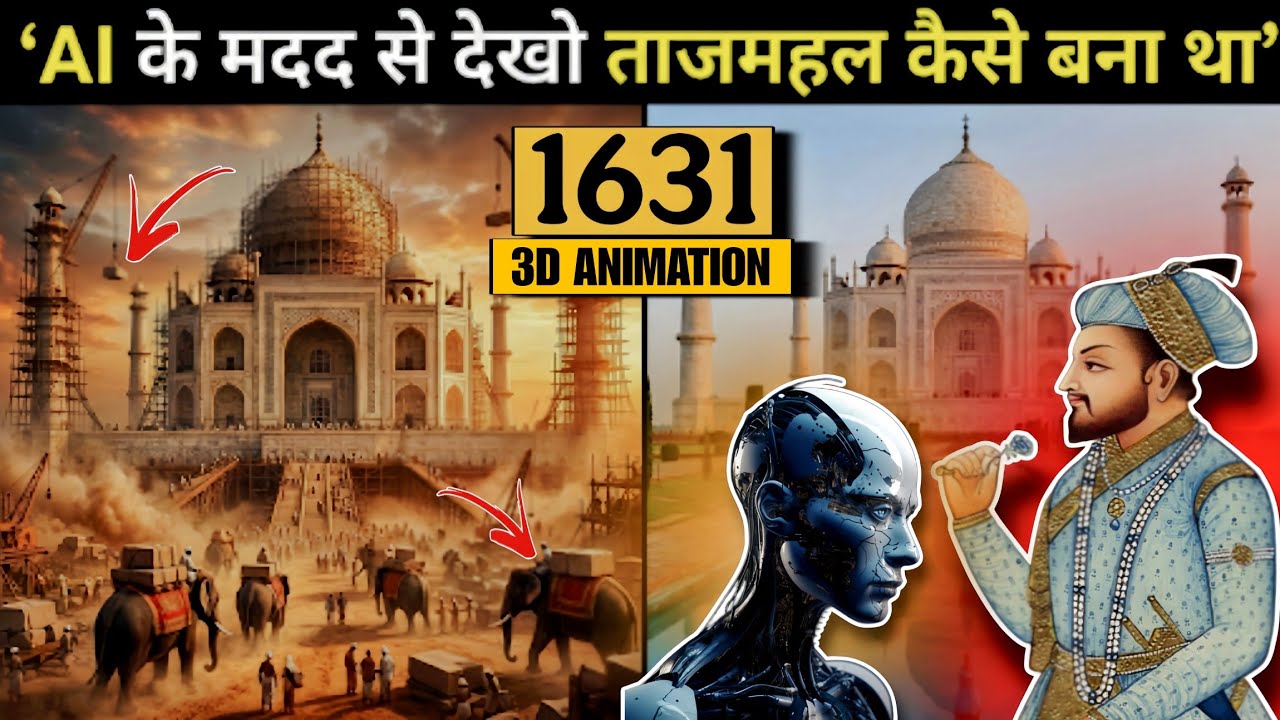 TAJ MAHAL कैसे बनाया गया? 