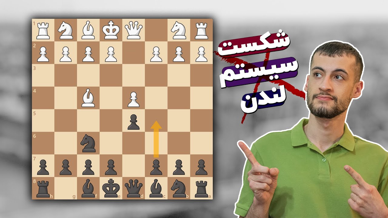 آموزش بهترین شاخه برای سیاه مقابل سیستم پرطرفدار لندن