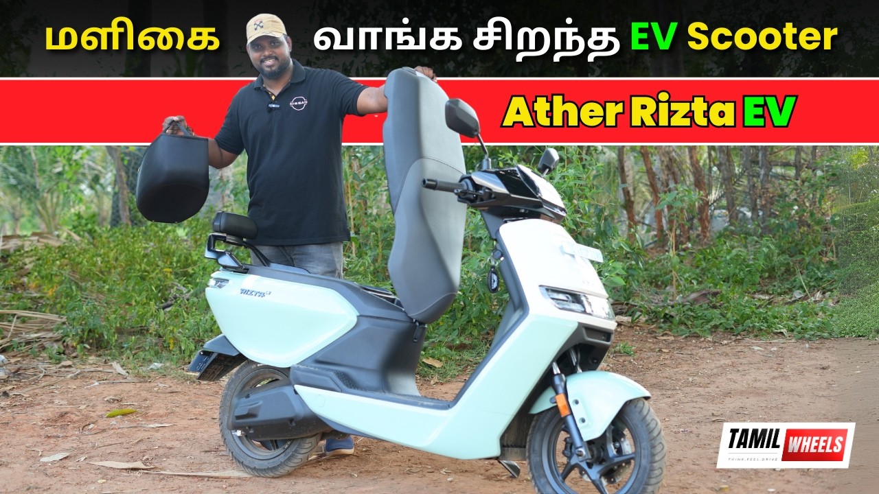 Rizta சிறந்த Family EV Scooter’ஆ ?? | Ather Rizta Tamil Review | Manikandan |