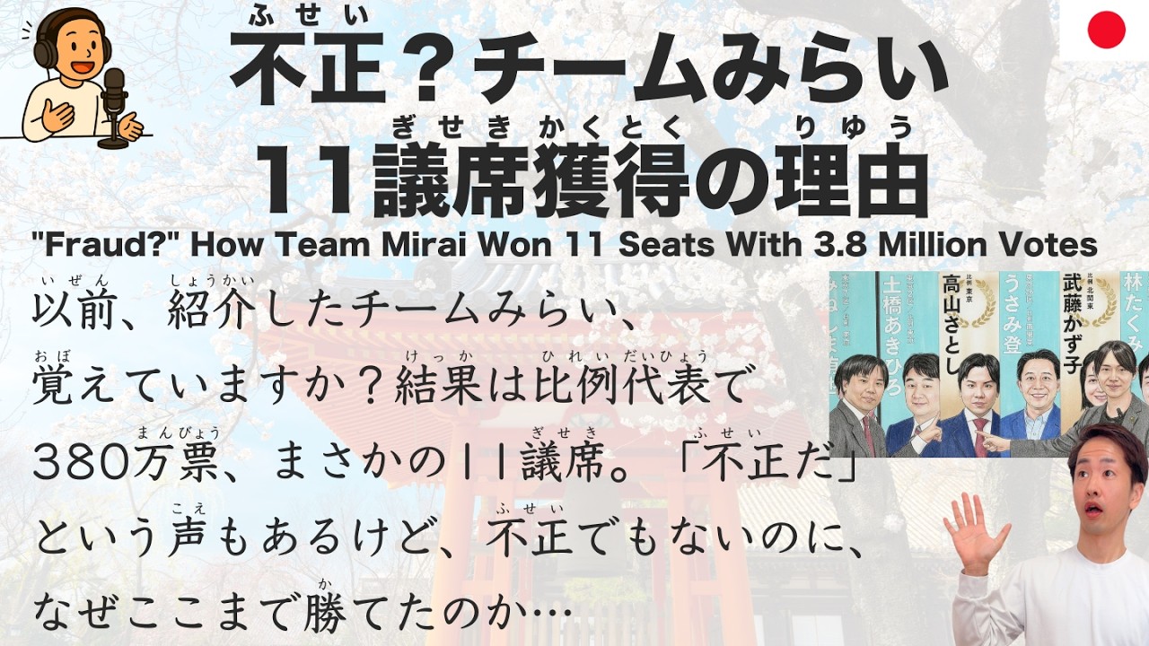 【Japanese Podcast】