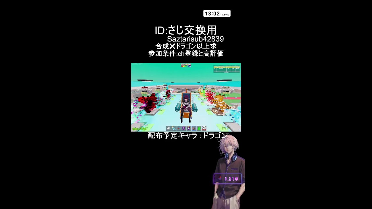 ドラゴン配布！#フォートナイト  #ブレインロット交換配信