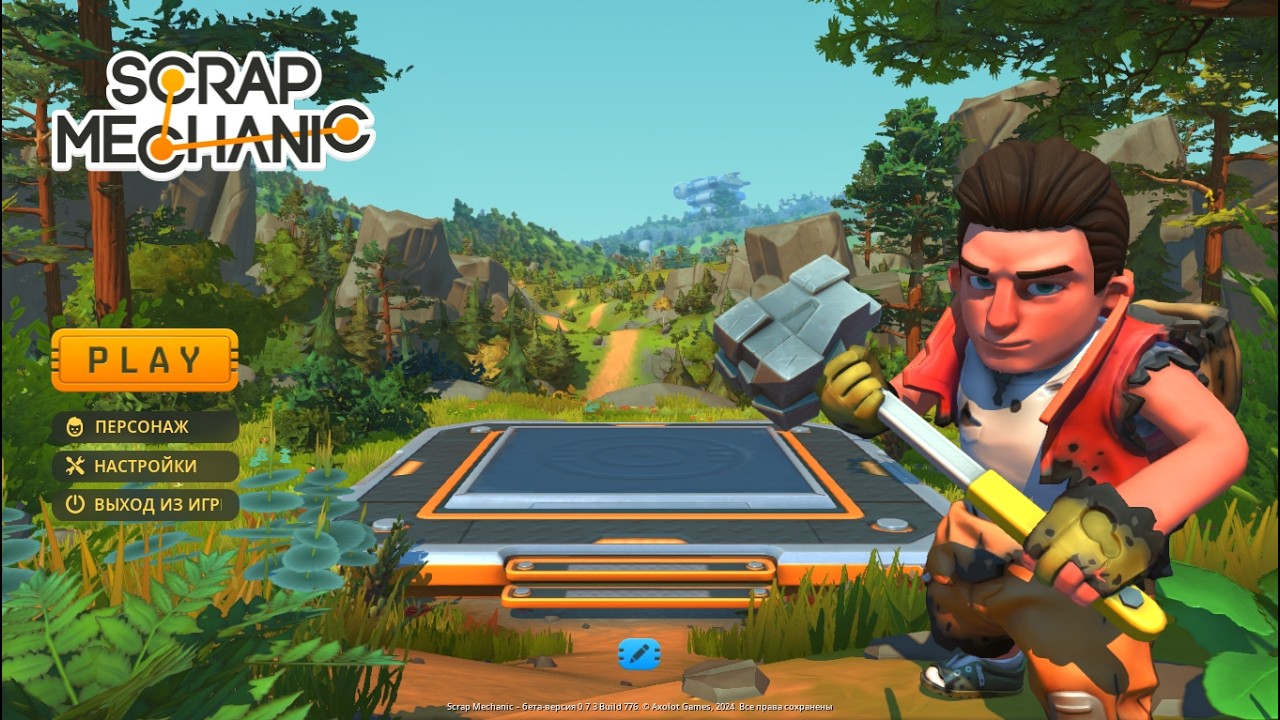 Первый раз играю в Scrap Mechanic #1
