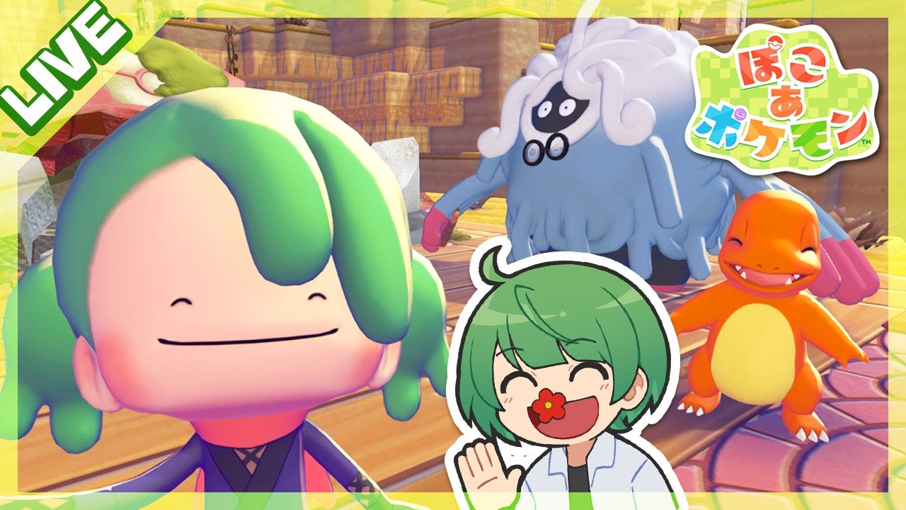 【ぽこポケ】荒れ果てた大地を復興しよう！「ぽこ あ ポケモン」でぽこぽこ生活【なな湖】