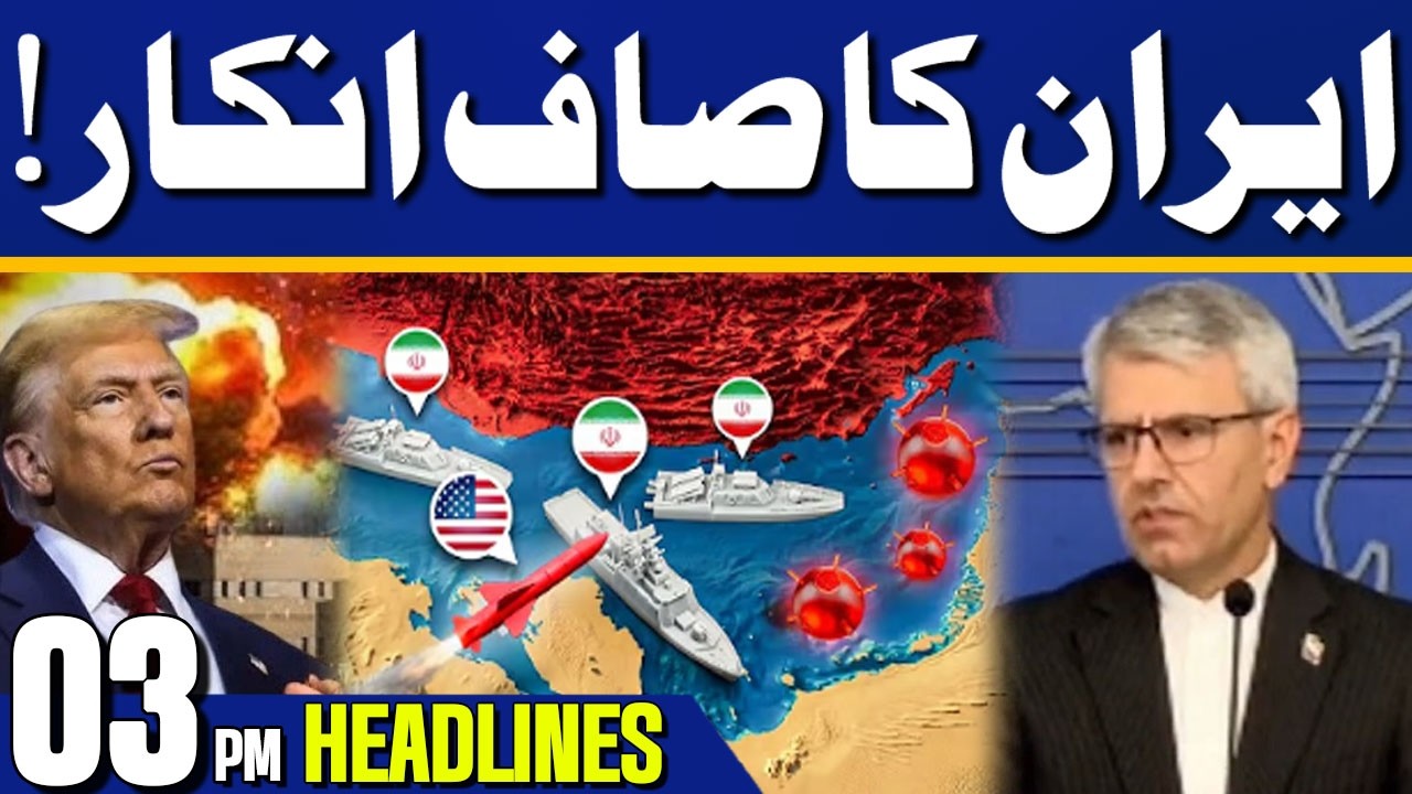 Trump Exposed | Iran's Statement Reveals All | 03PM Headlines | Capital TV