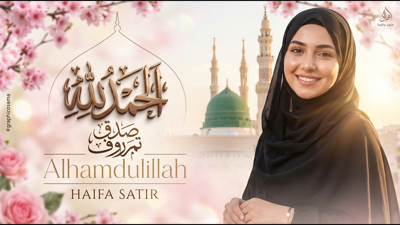 Alhamdulillah | Emotional Islamic Nasheed for Spiritual Healing & Inner Peace | Heart Touching