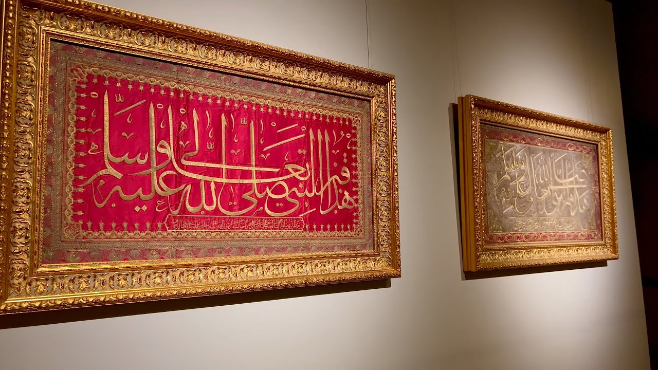 museum of islamic civilizations