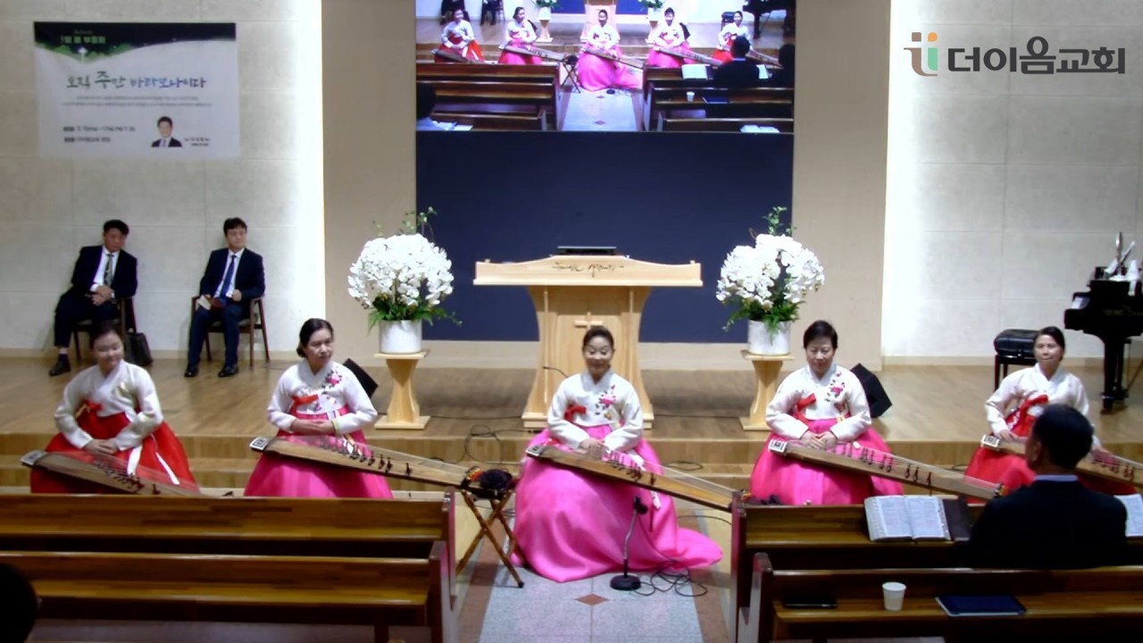 [더이음교회 특송] 3일 봄 부흥회 특송/ 26 03 15