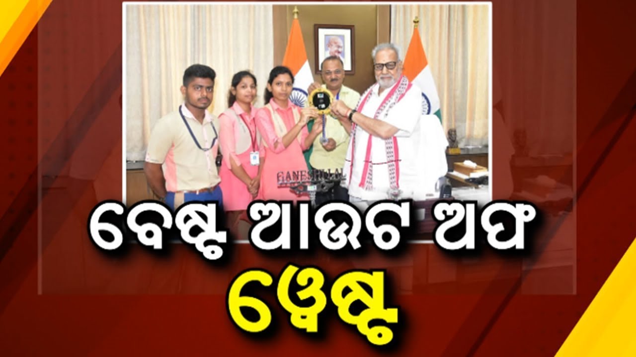 Scrap Man Of Odisha Dr Rajat Ku Panigrahi Changed Waste Into Wealth In ITI Berhampur || Zilla Khabar