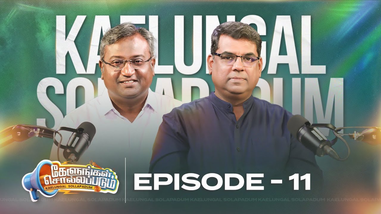 Q & A with M D Jegan and Ashvin Dhyriam | கேளுங்கள் சொல்லப்படும்  | Ep 11