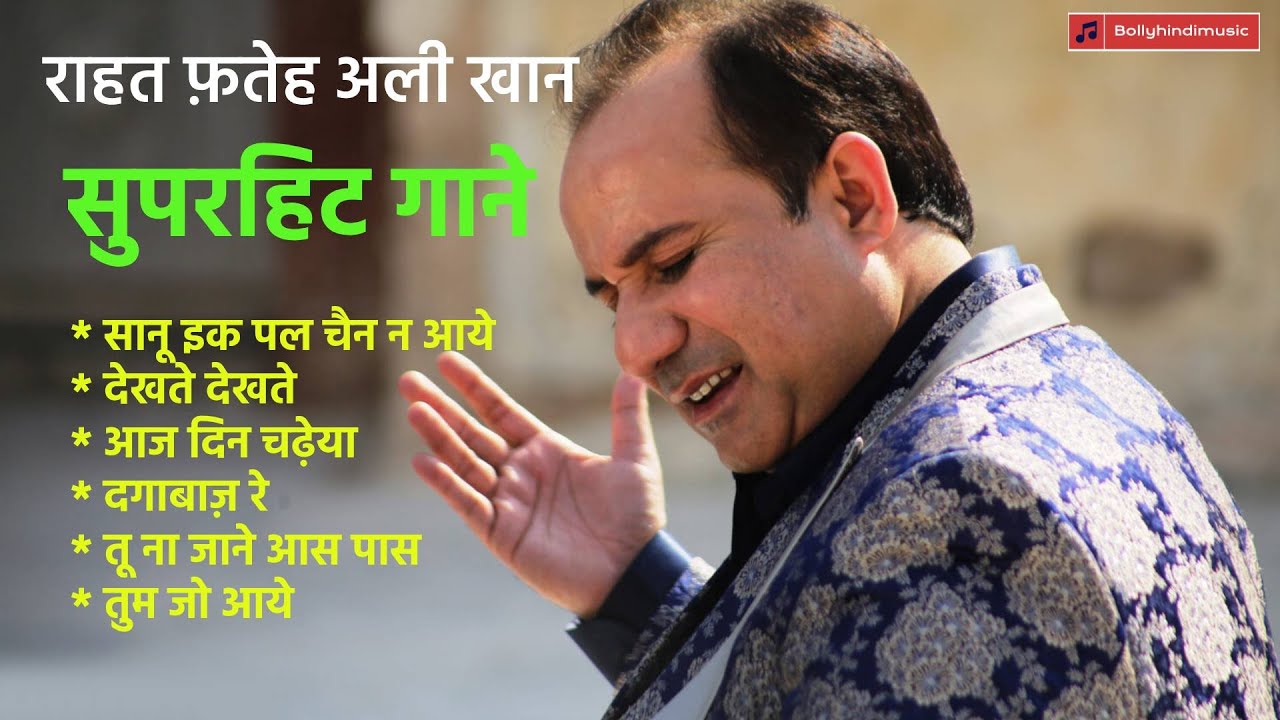 राहत फ़तेह अली खान सुपरहिट गाने 💗💗I Rahat Fateh Ali Best Songs I  #rahatfatehalikhan #bollyhindimusic