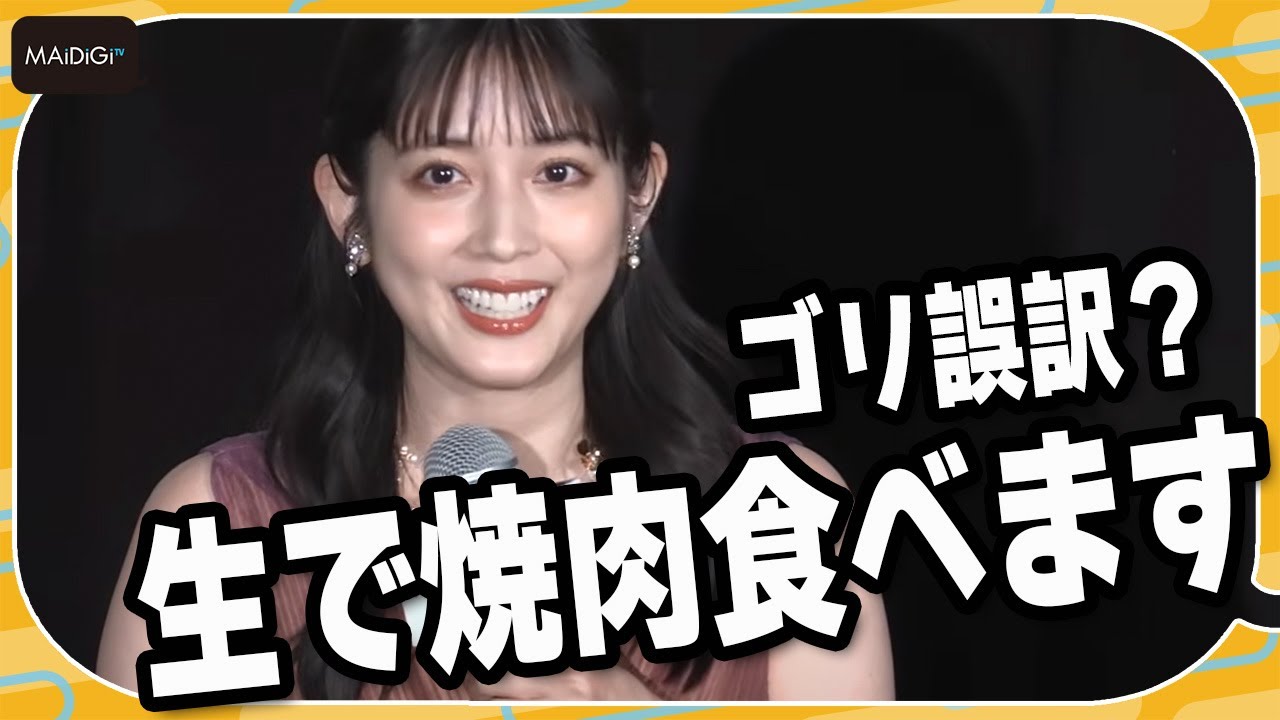 松田るか、&ldquo;うちなーぐち&rdquo;で舞台あいさつ　ゴリがまさかの誤訳？　映画「かなさんどー」公開記念舞台あいさつ