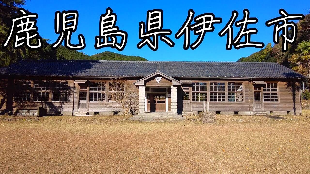 鹿児島県伊佐市の旅。おすすめの観光地
