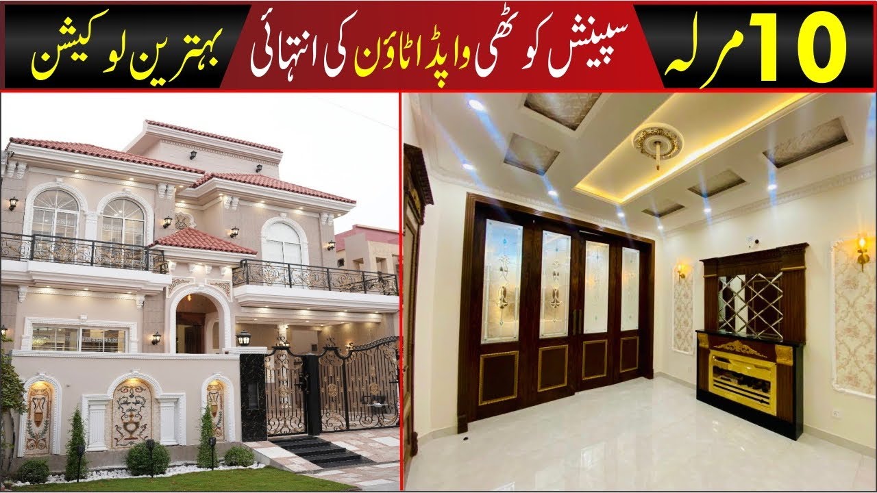 10 Marla Spanish House Ultra Luxury Interior All facilities Located At Wapda Town Lahore￼