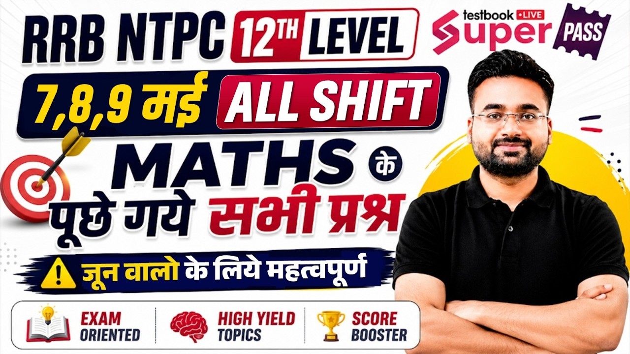 NTPC UG Analysis Today | NTPC Maths Paper Analysis Today | NTPC UG Review 2026 | NTPC Abhinandan Sir