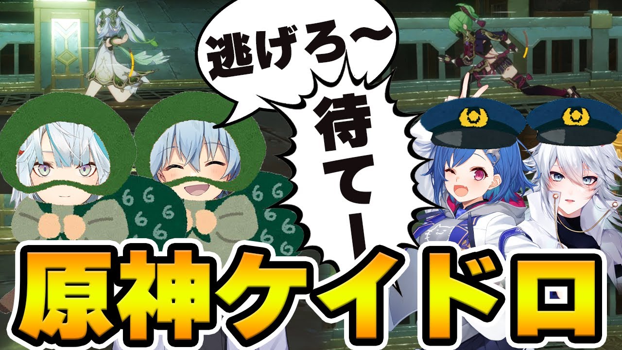 【原神】メロピデ要塞で原神ケイドロ！捕まったら看守室でお仕置き！【Genshin Impact】