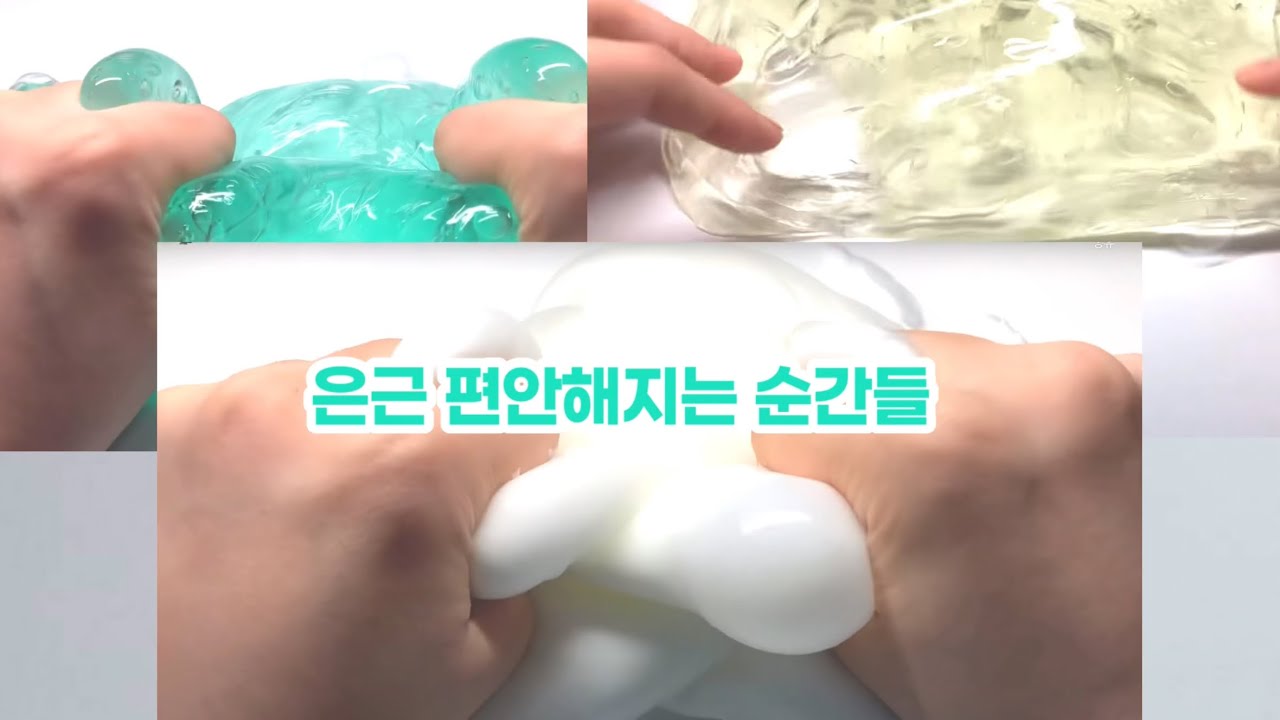 #50 은근 편안해지는 순간들 #액괴 #액괴계 #슬라임 🌊 #여온님 #구구리님 #2차공유 #대규모시리즈 