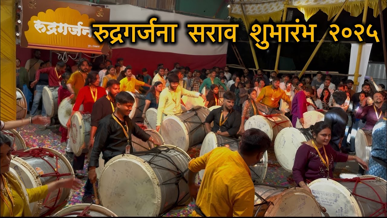 Rudragarjana Dhol Tasha Pathak,Pune | 😍 सराव शुभारंभ २०२५ | रुद्रगर्जना वाद्य पथक २०२५