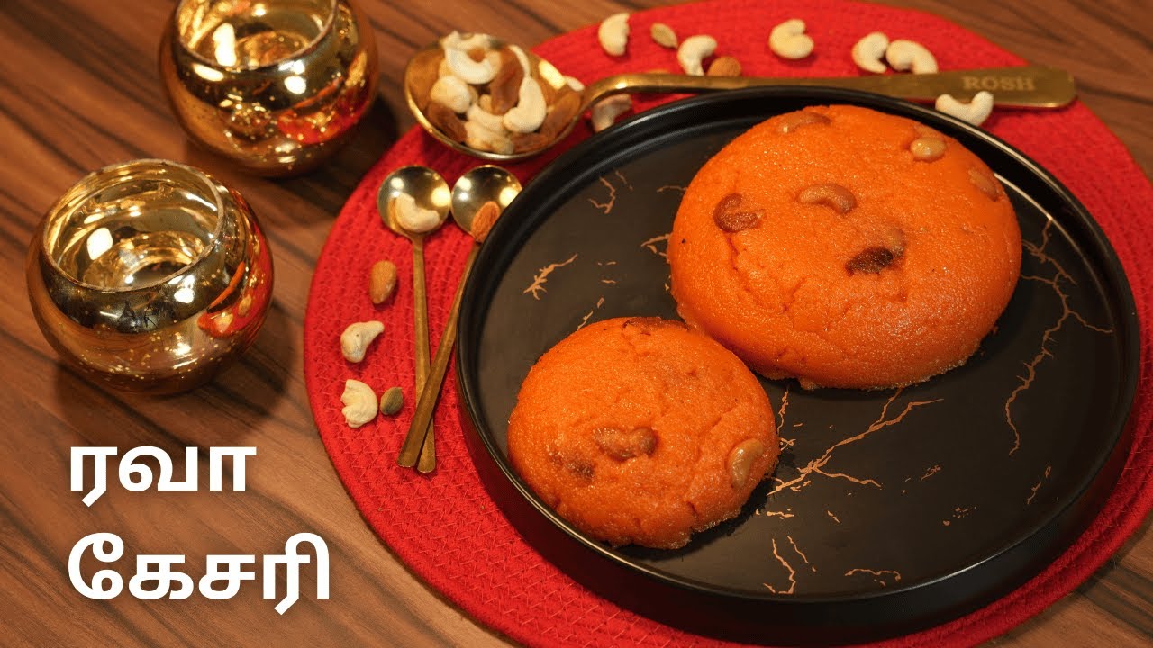 ரவா கேசரி | Rava Kesari in Tamil | Perfect Sweet Dessert