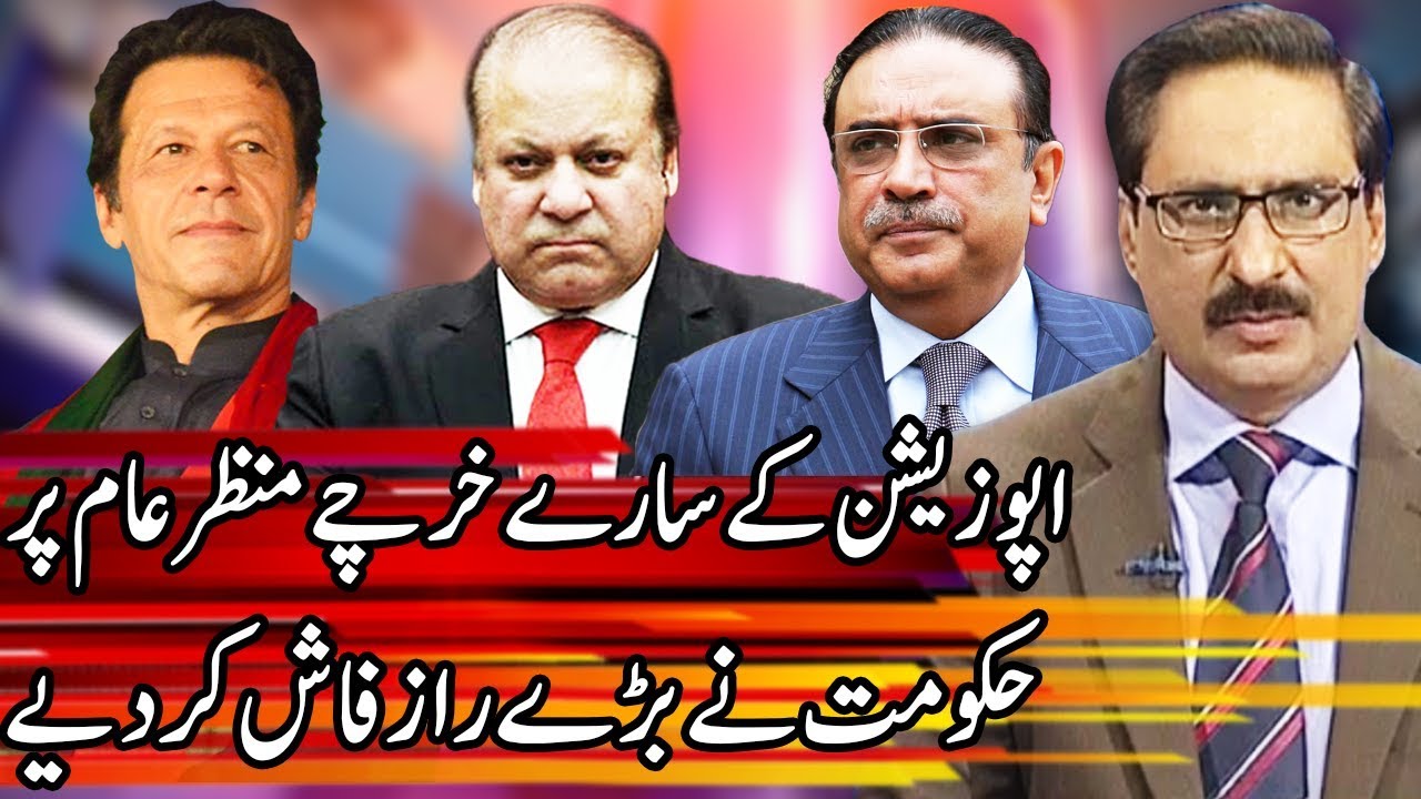 Kal Tak With Javed Chaudhary | 16 July 2019 | Express News