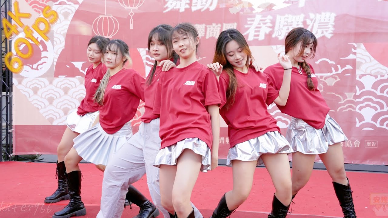 岡中熱舞 KDF║後驛商圈《舞動蛇年春驛濃》K-POP即播即跳║社團表演║SIDE CAM║4K 60fps