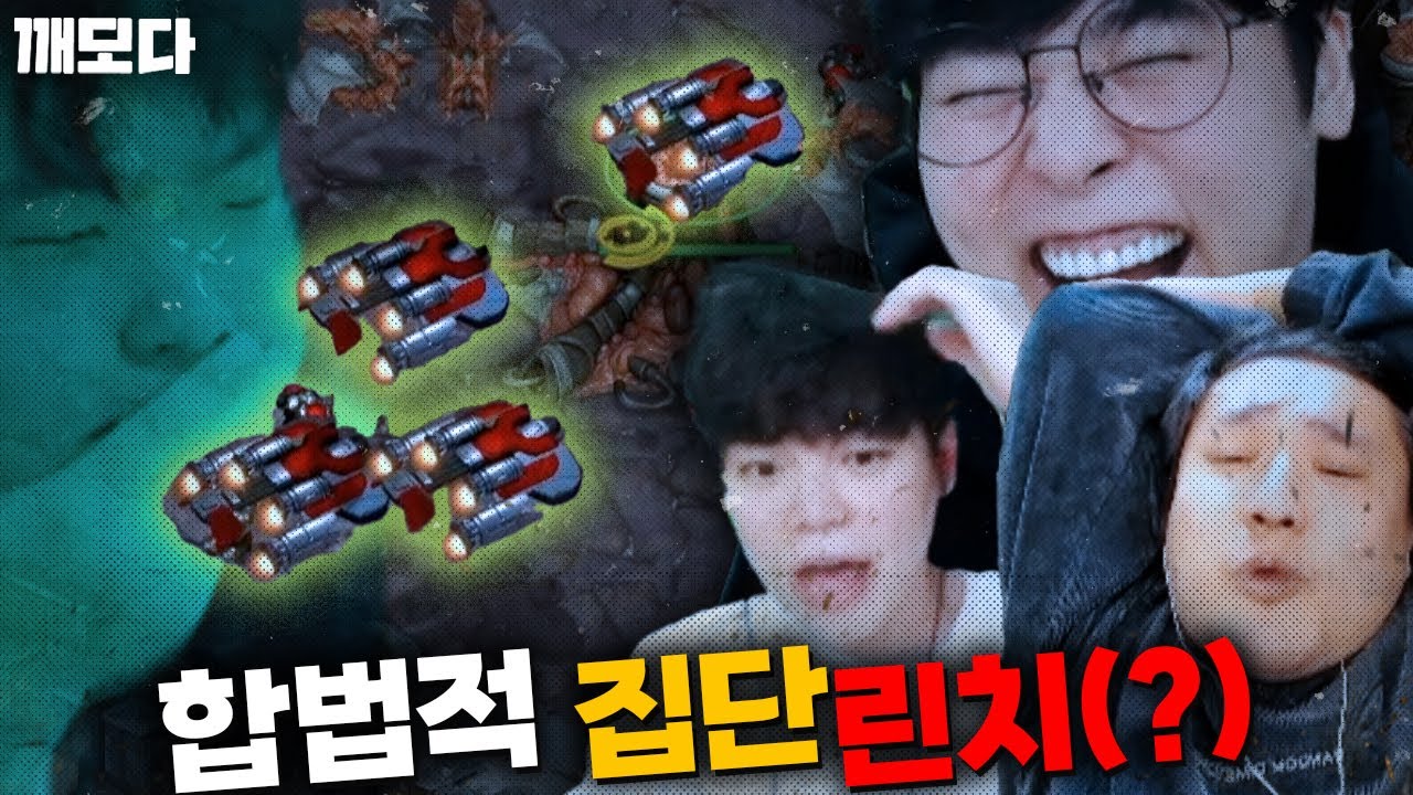 지동원식 비호감류 드랍쉽 중독에 극대노하는 깨암츠 ㅋㅋㅋㅋㅋㅋㅋㅋ