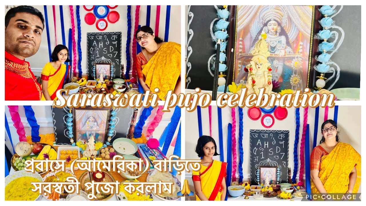 প্রবাসে (আমেরিকা) বাড়িতে সরস্বতী পুজো করলাম 🙏 🇺🇸Saraswati pujo celebration 2026 in America,Orlando 