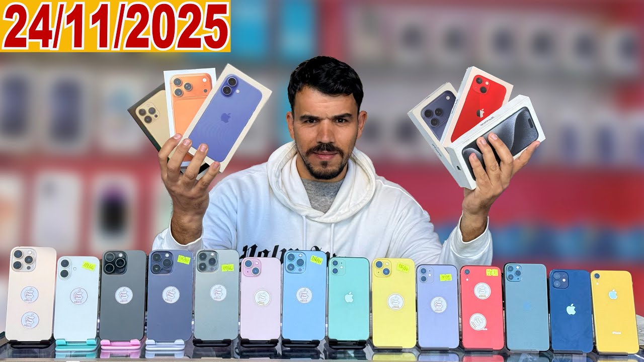 اثمنة جميع الايفونات الجداد والمستعملين بالمغرب🇲🇦|من ايفون17 بروماكس حتى ايفون 7