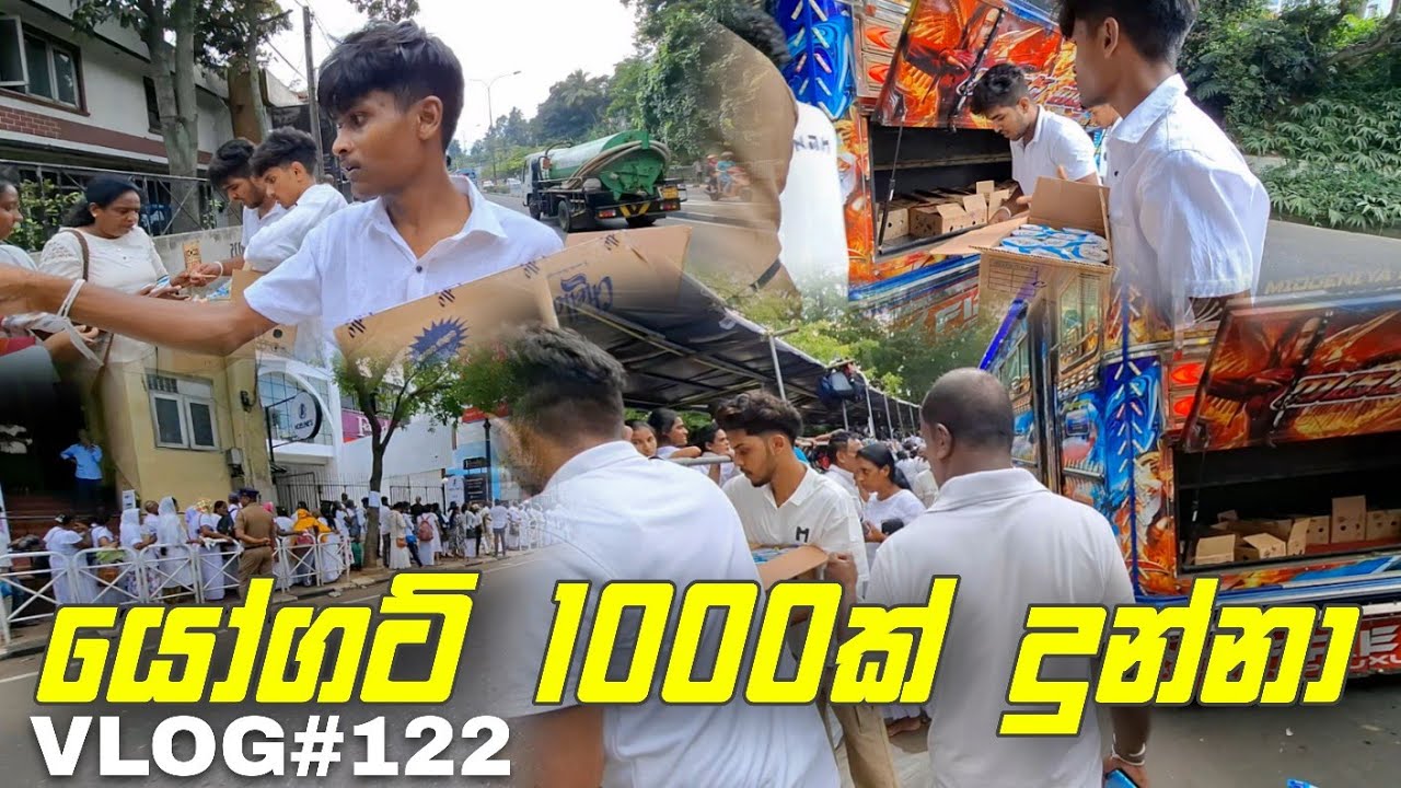 VLOG#122 නුවර දළඳා වඳින්න🙏 ආ පිරිසට යෝගට් 1000ක් දුන්නා🥰 (@lemontreekandy)